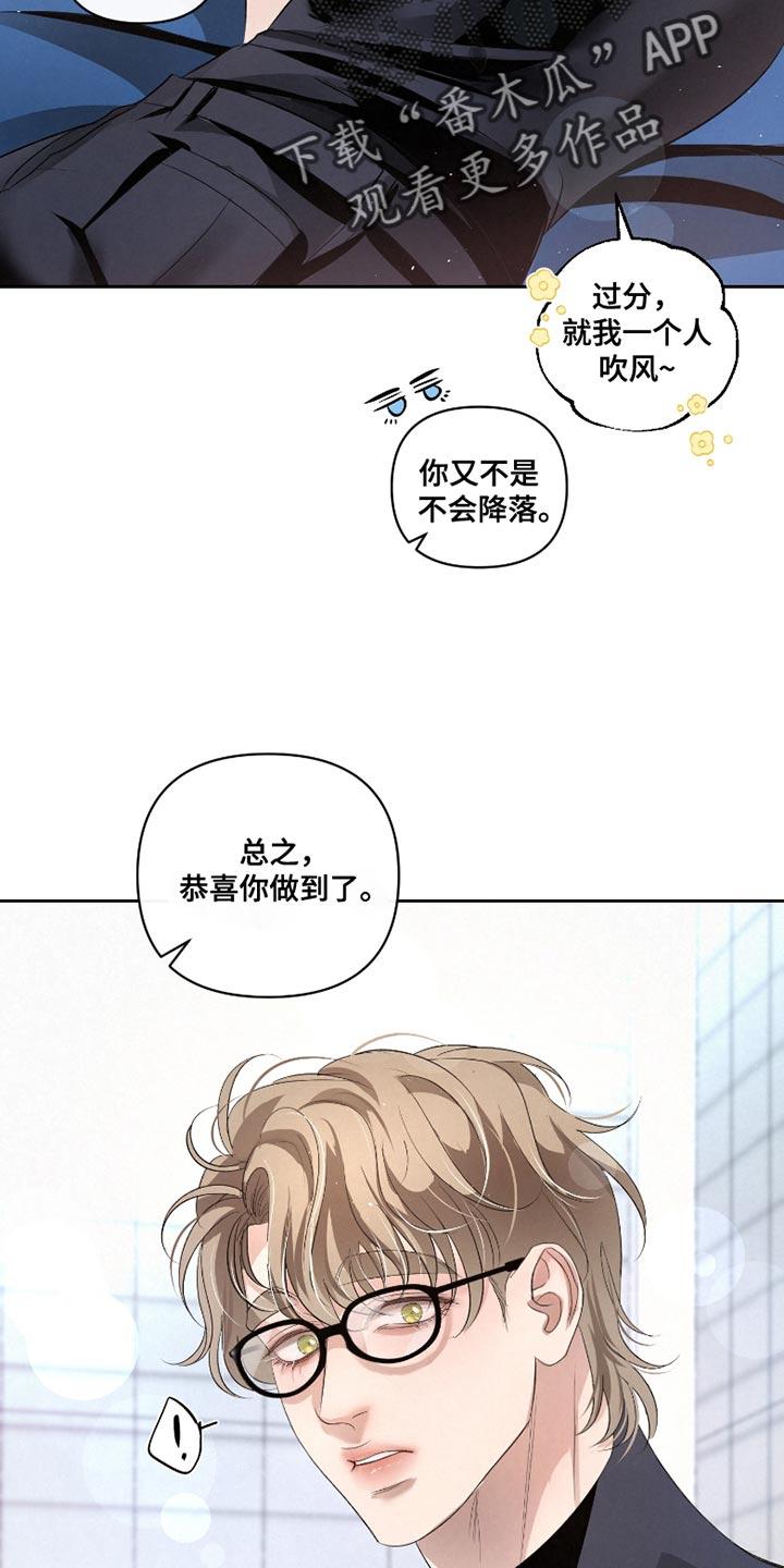 《血液指南》第42章：【第二季】尽全力去做 第6页