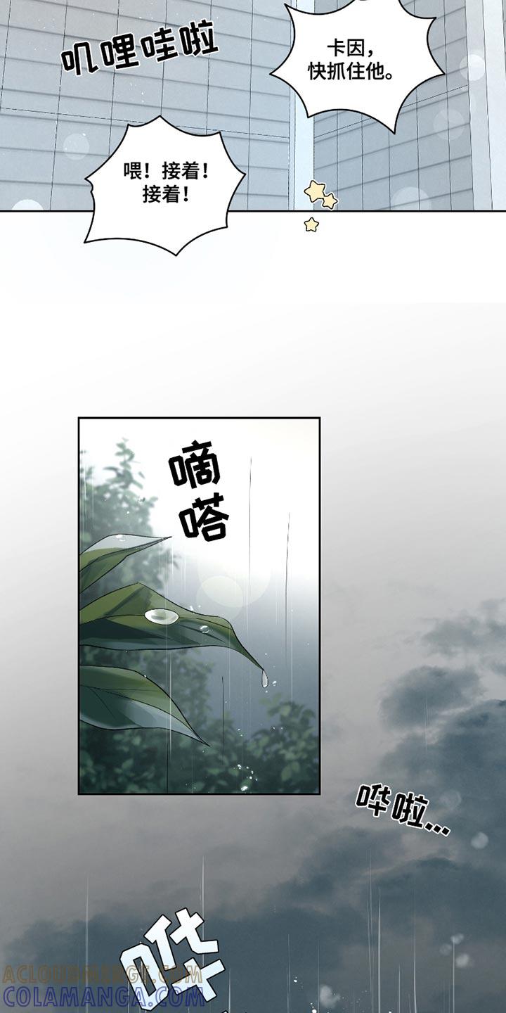 《血液指南》第42章：【第二季】尽全力去做 第25页