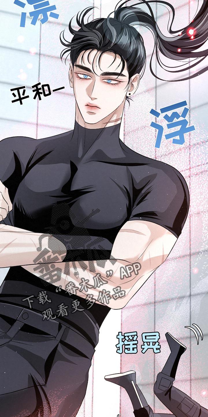 《血液指南》第42章：【第二季】尽全力去做 第2页