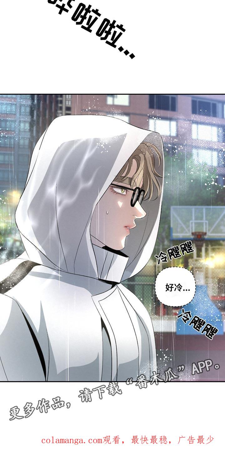《血液指南》第42章：【第二季】尽全力去做 第34页