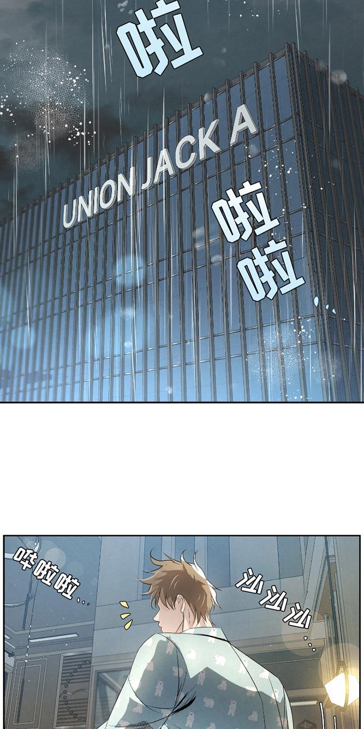 《血液指南》第42章：【第二季】尽全力去做 第26页