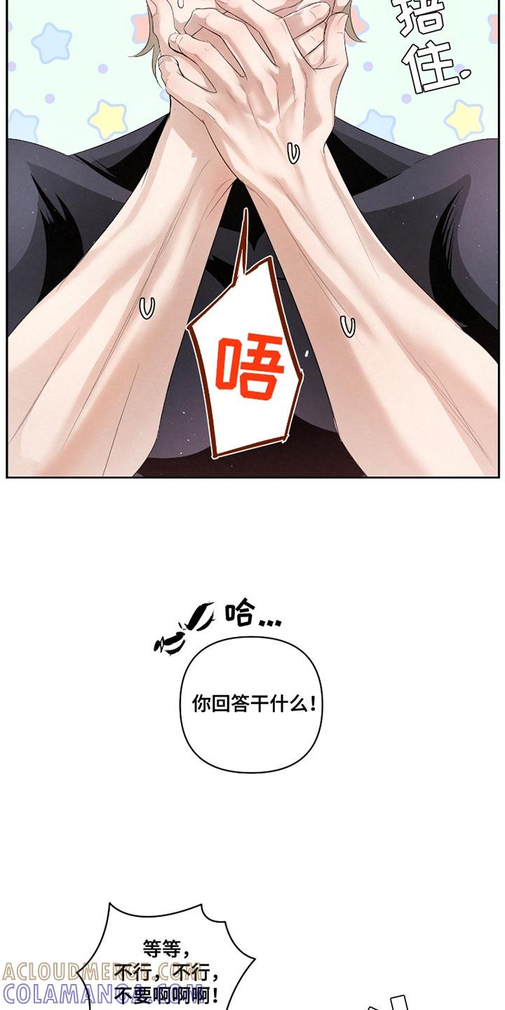 《血液指南》第42章：【第二季】尽全力去做 第23页