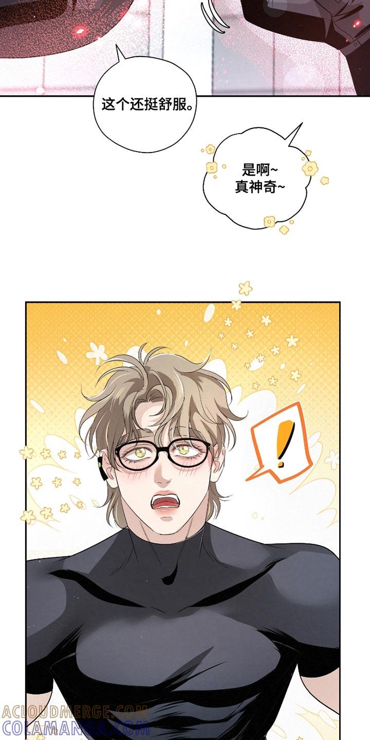 《血液指南》第42章：【第二季】尽全力去做 第3页