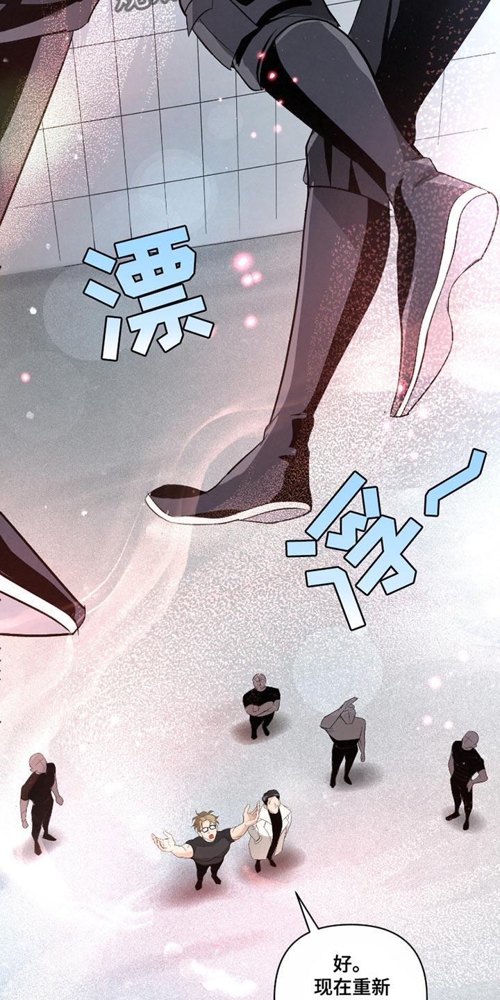 《血液指南》第42章：【第二季】尽全力去做 第20页