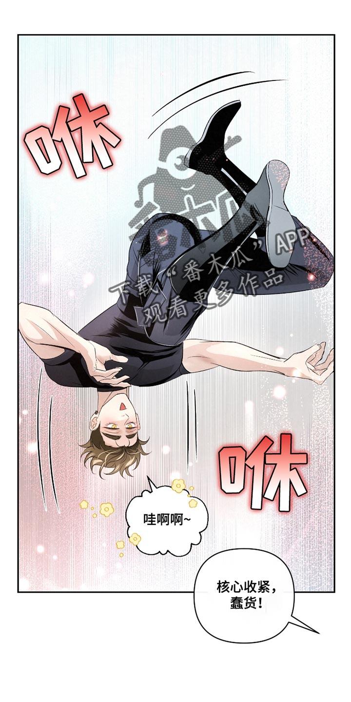 《血液指南》第42章：【第二季】尽全力去做 第14页