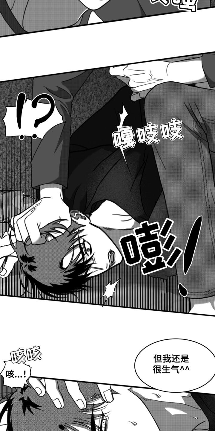 《疯狂禁锢》第42章：无可奉告 第6页
