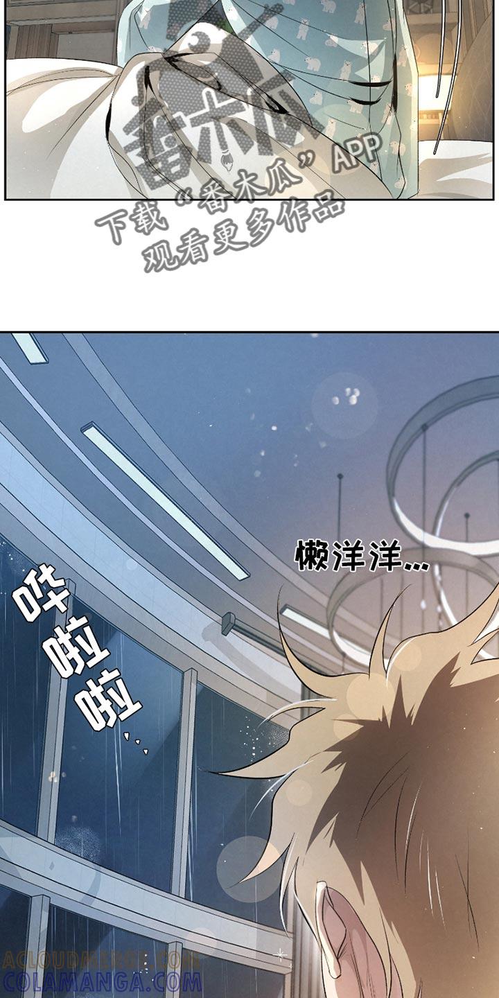《血液指南》第42章：【第二季】尽全力去做 第27页