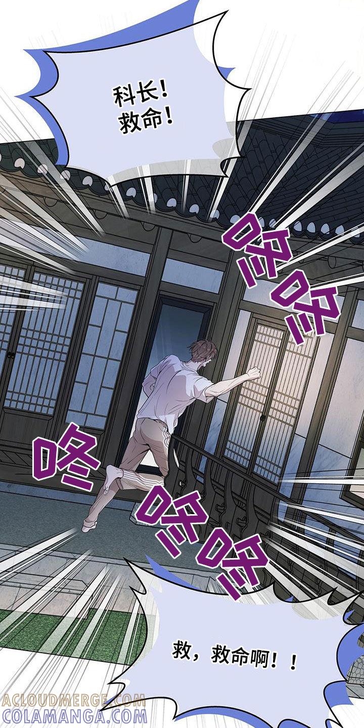 《虚情假意》第42章：超大蜘蛛 第7页