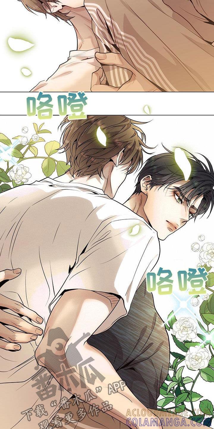 《虚情假意》第43章：怦然心动 第21页