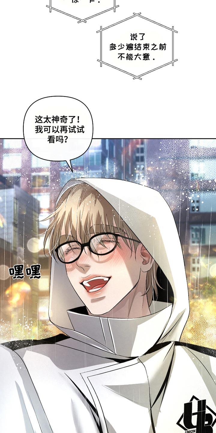《血液指南》第43章：【第二季】下雨了 第12页