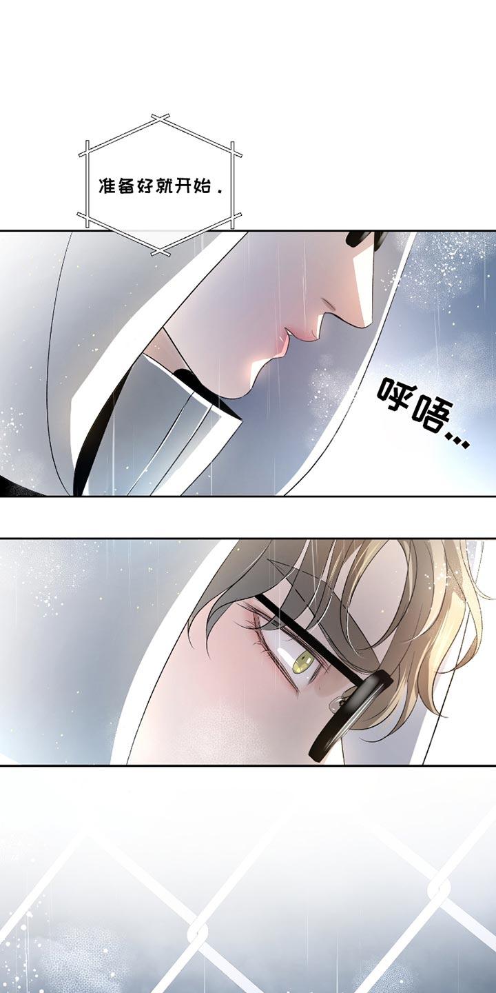 《血液指南》第43章：【第二季】下雨了 第2页