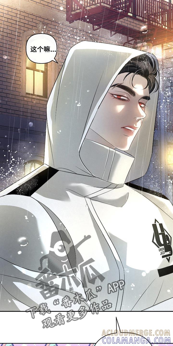 《血液指南》第43章：【第二季】下雨了 第15页