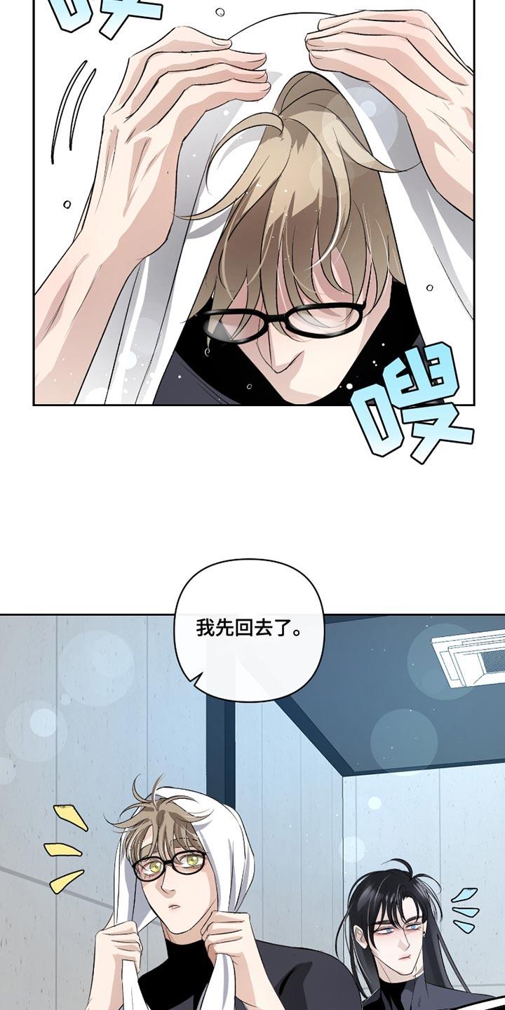 《血液指南》第43章：【第二季】下雨了 第30页