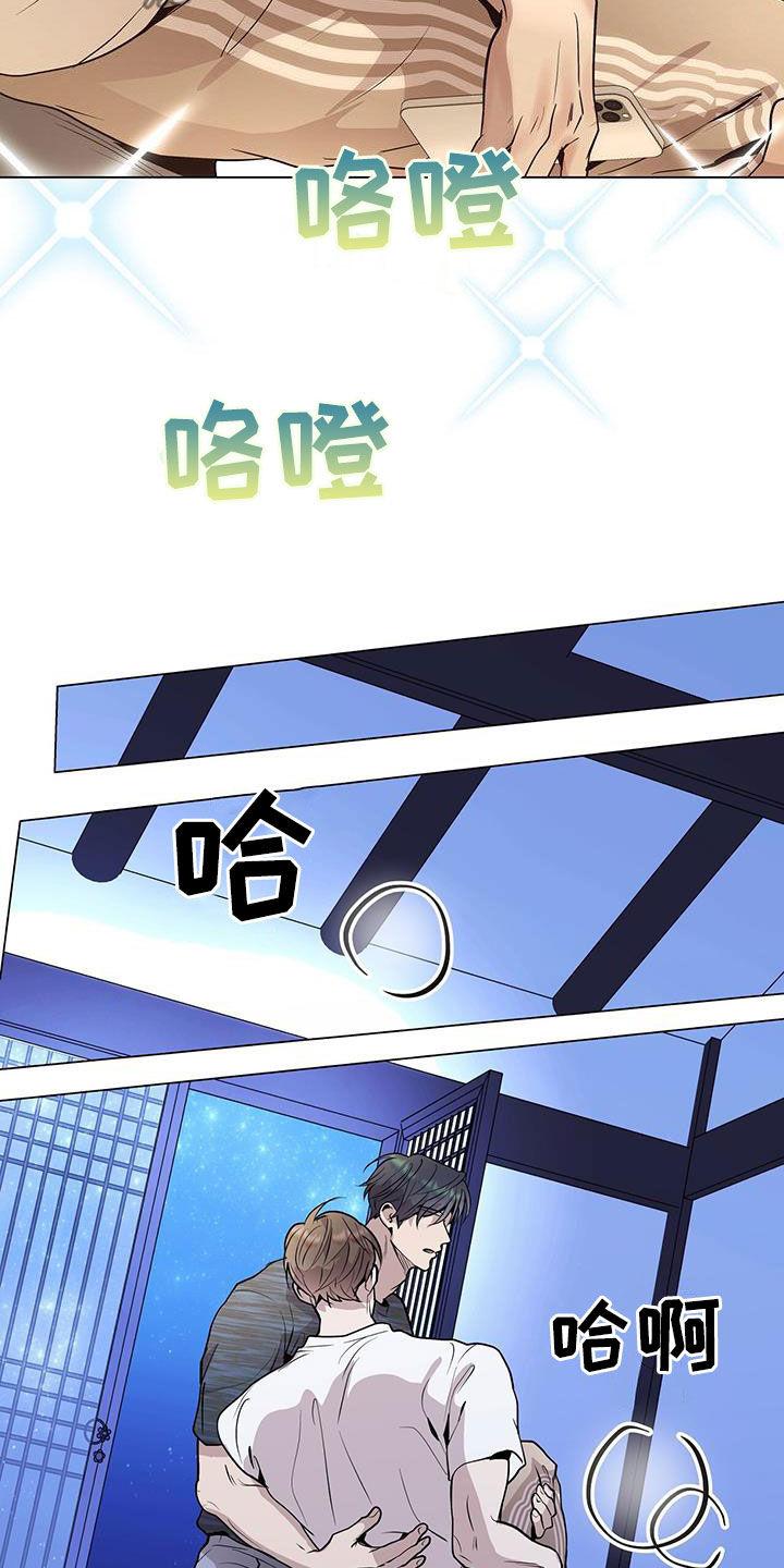 《虚情假意》第43章：怦然心动 第22页
