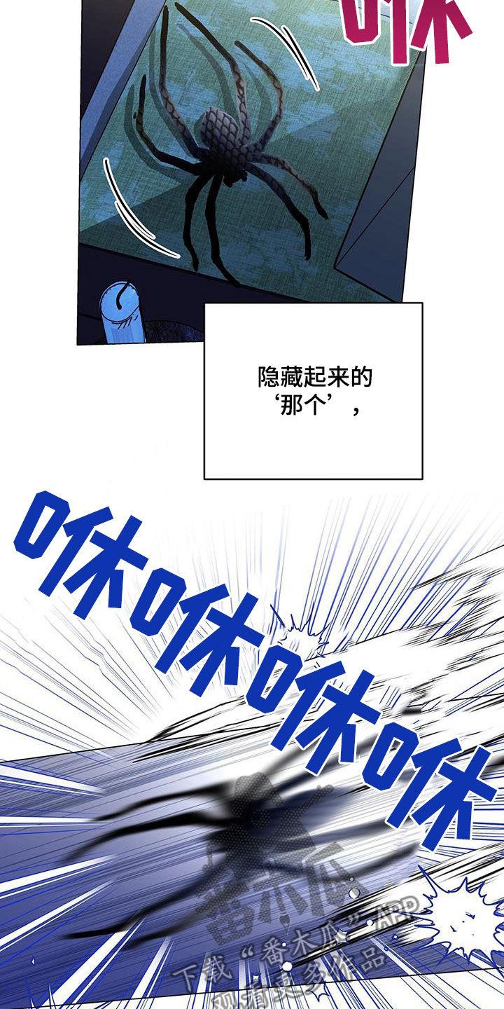 《虚情假意》第43章：怦然心动 第14页