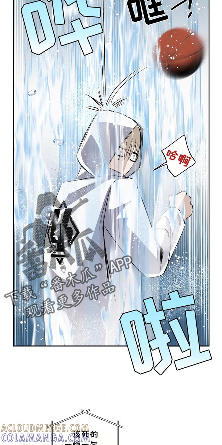 《血液指南》第43章：【第二季】下雨了 第11页