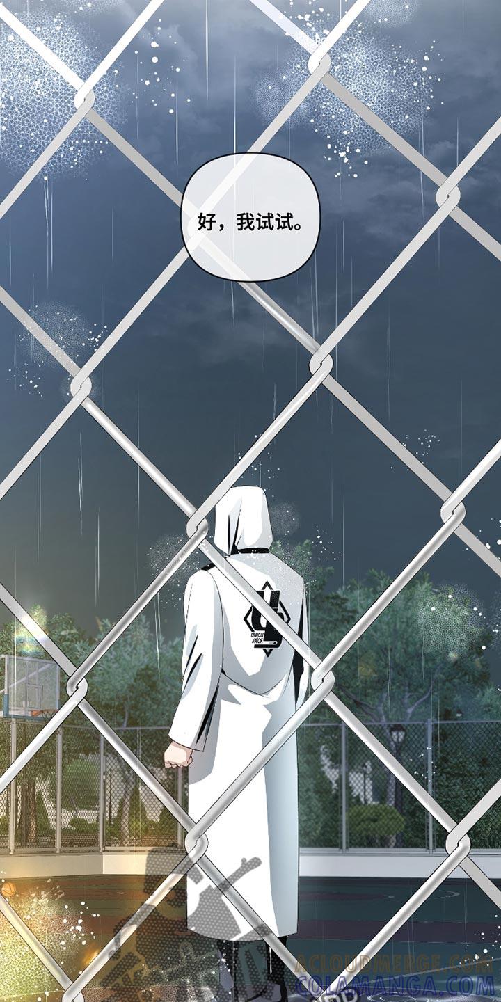 《血液指南》第43章：【第二季】下雨了 第3页