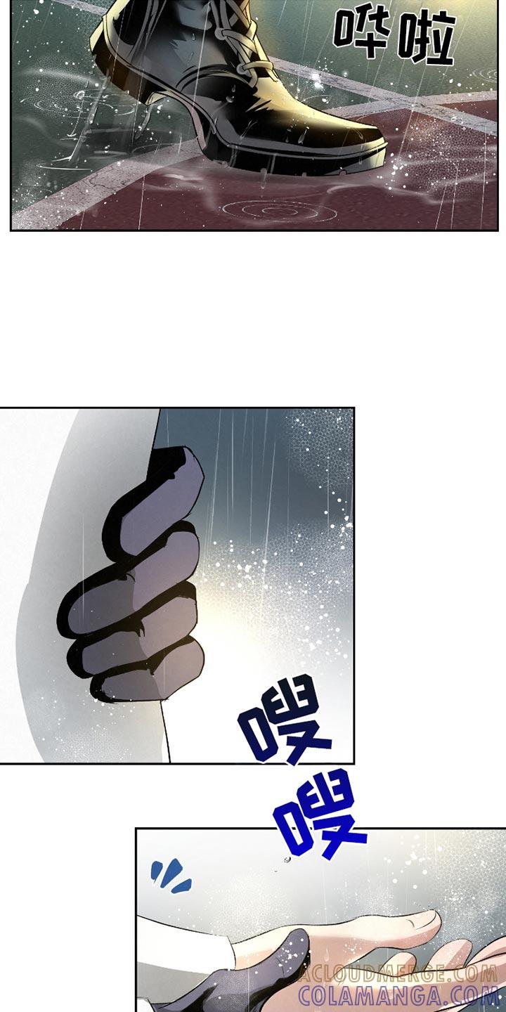 《血液指南》第43章：【第二季】下雨了 第17页