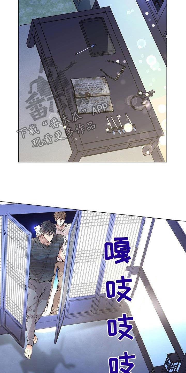 《虚情假意》第43章：怦然心动 第8页