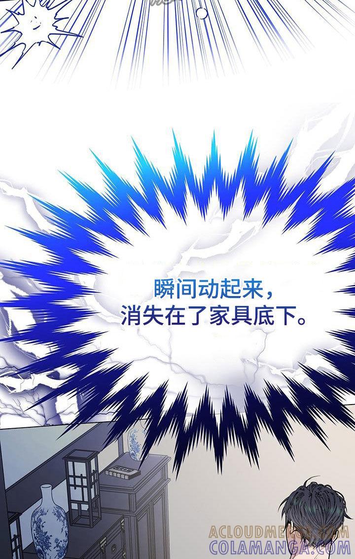《虚情假意》第43章：怦然心动 第15页