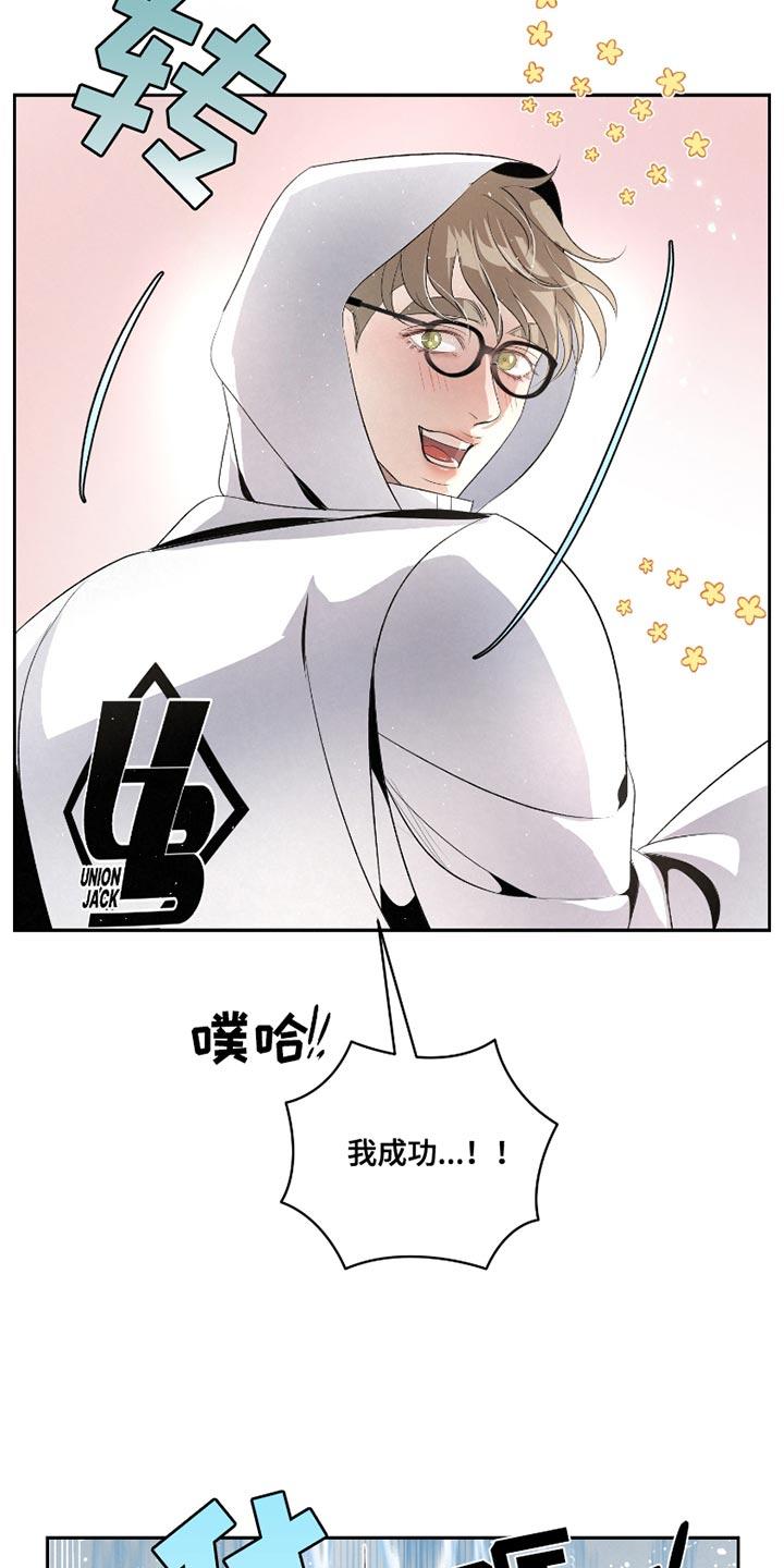 《血液指南》第43章：【第二季】下雨了 第10页