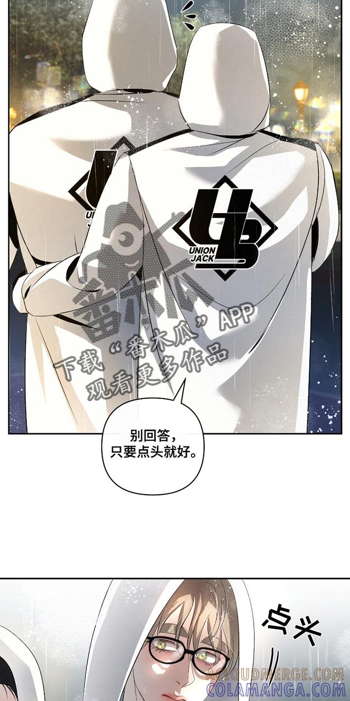 《血液指南》第43章：【第二季】下雨了 第19页