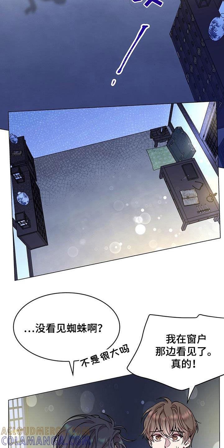 《虚情假意》第43章：怦然心动 第9页