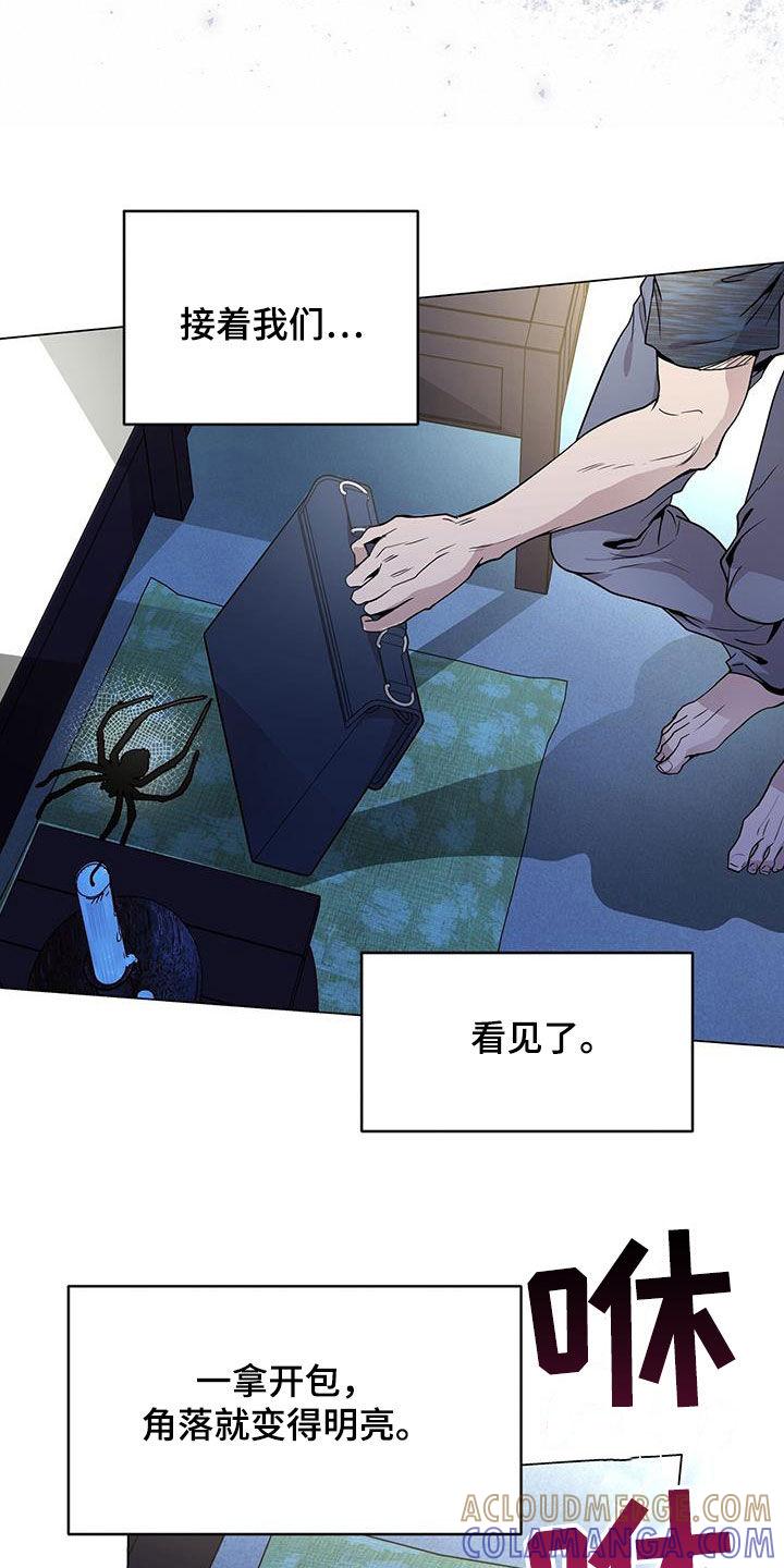 《虚情假意》第43章：怦然心动 第13页