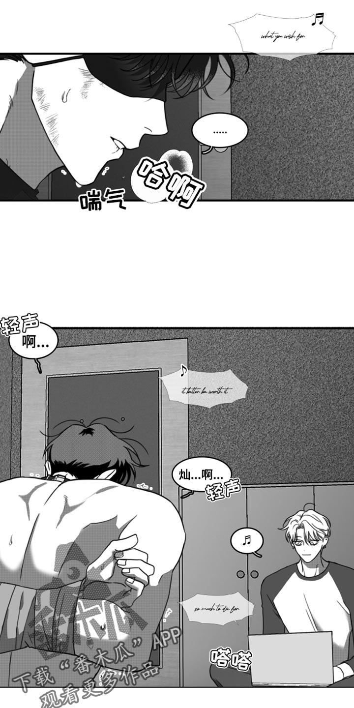 《疯狂禁锢》第43章：我还不想原谅你 第8页