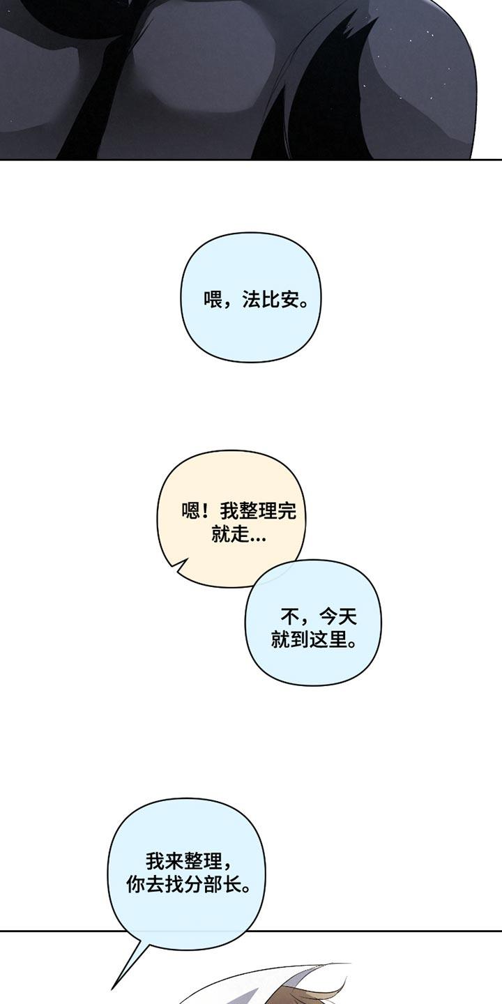 《血液指南》第43章：【第二季】下雨了 第32页