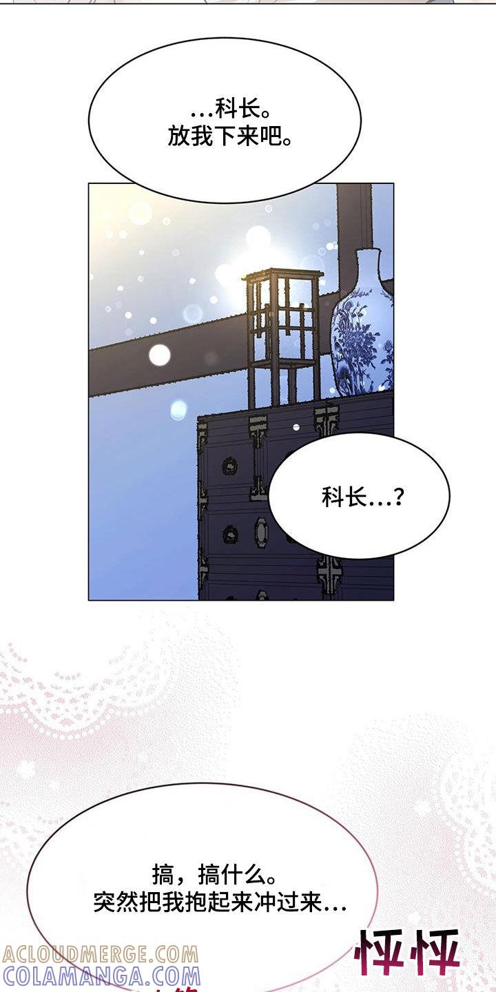 《虚情假意》第43章：怦然心动 第25页