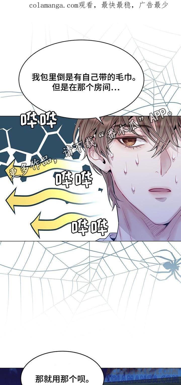 《虚情假意》第43章：怦然心动 第1页