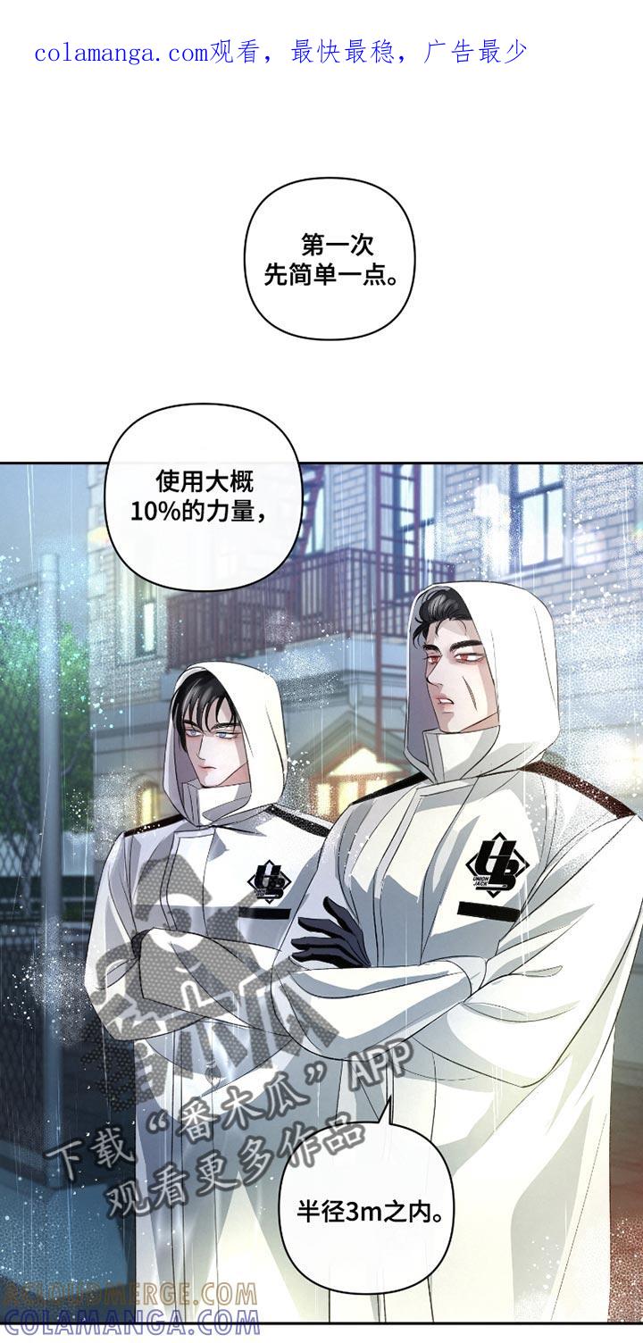 《血液指南》第43章：【第二季】下雨了 第1页