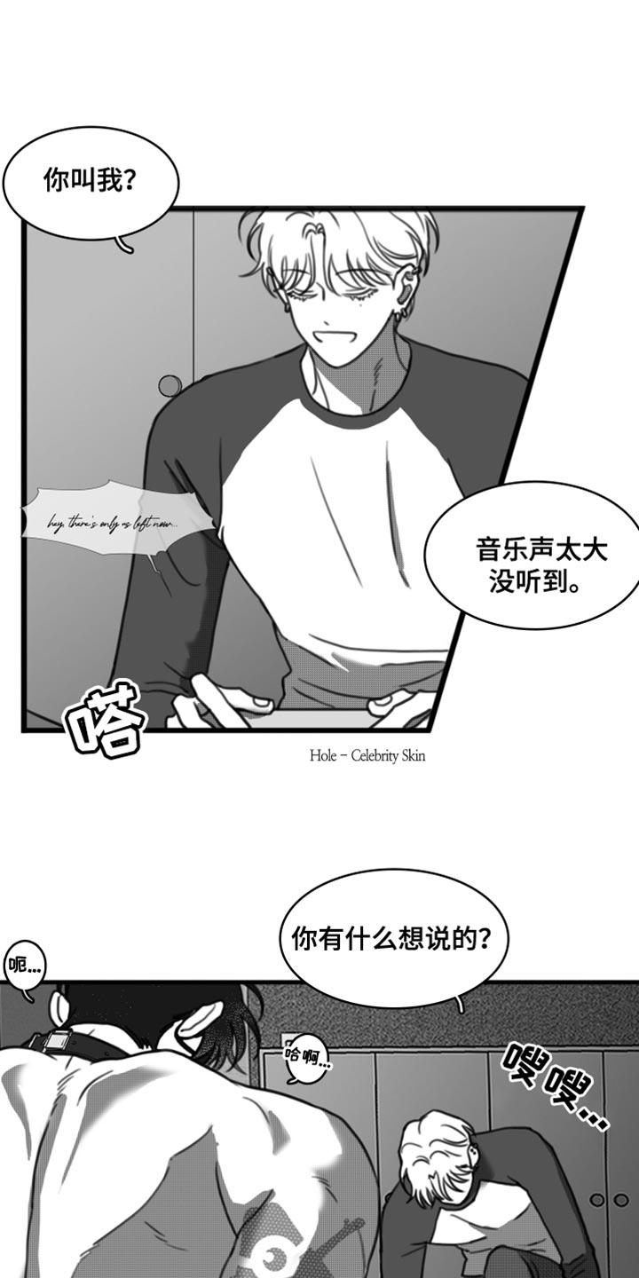 《疯狂禁锢》第43章：我还不想原谅你 第10页