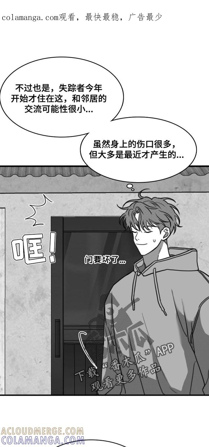《疯狂禁锢》第43章：我还不想原谅你 第1页