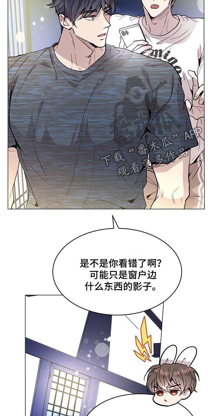 《虚情假意》第43章：怦然心动 第10页