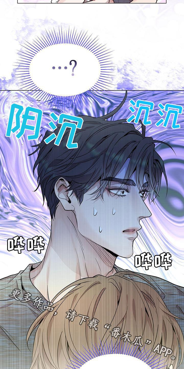 《虚情假意》第43章：怦然心动 第28页