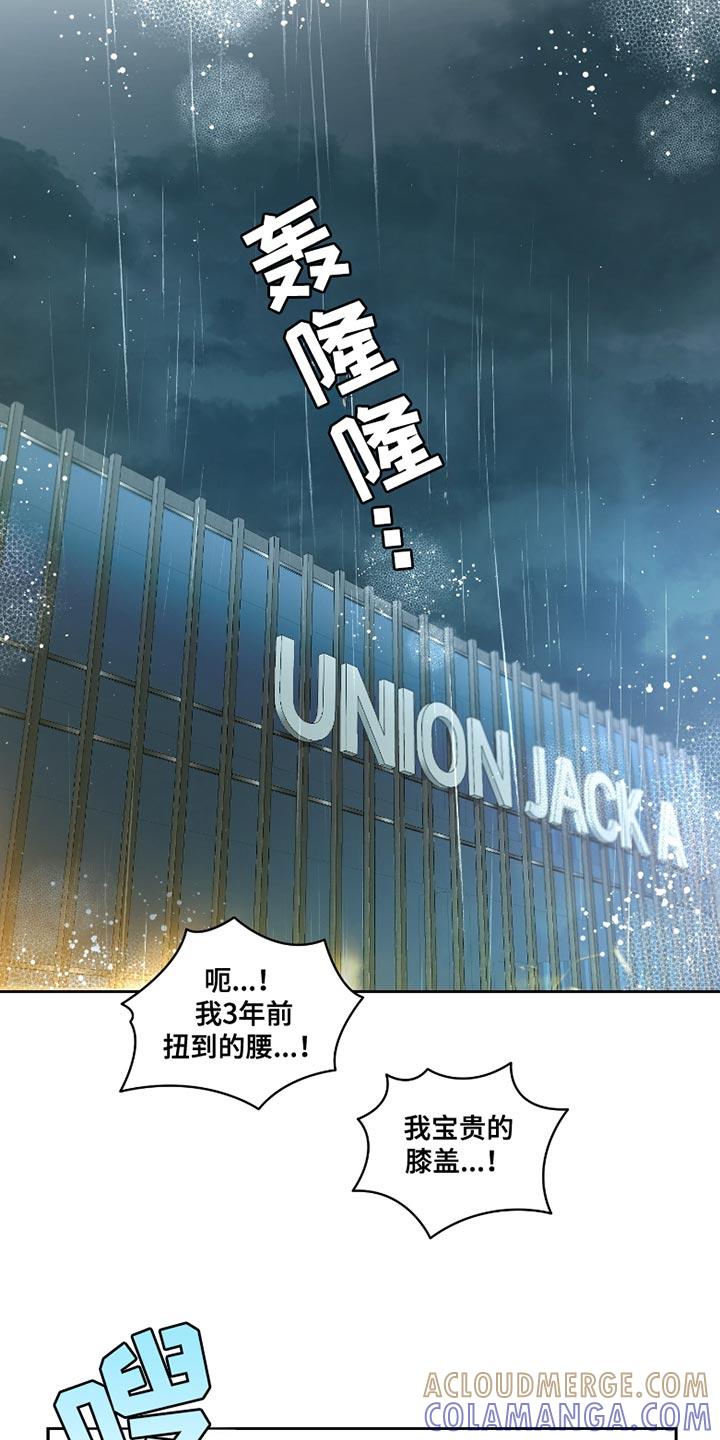 《血液指南》第43章：【第二季】下雨了 第29页