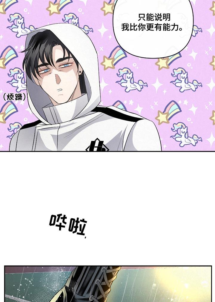 《血液指南》第43章：【第二季】下雨了 第16页