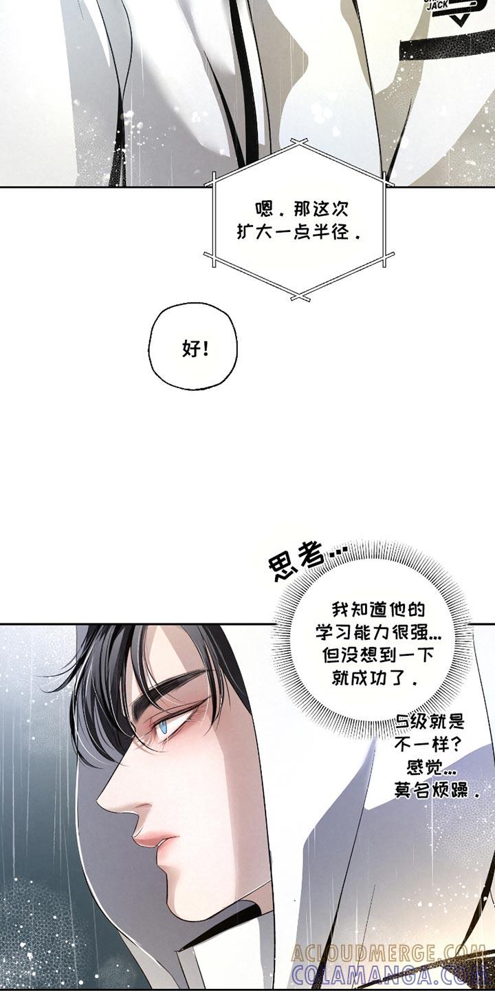 《血液指南》第43章：【第二季】下雨了 第13页
