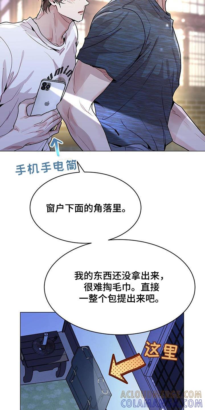 《虚情假意》第43章：怦然心动 第7页