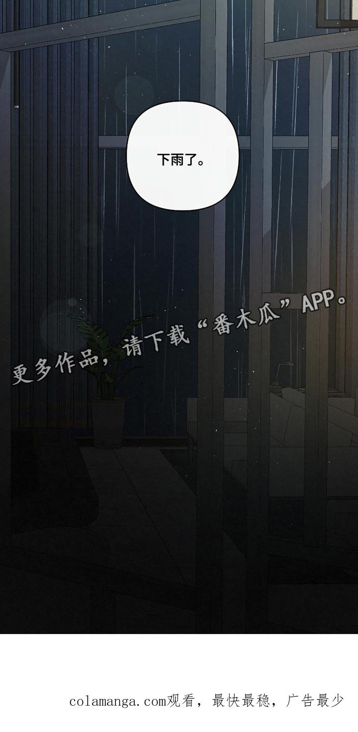 《血液指南》第43章：【第二季】下雨了 第34页