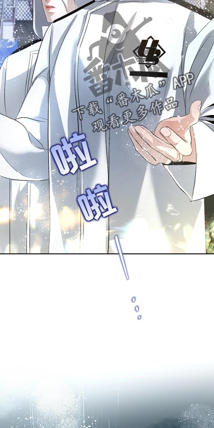 《血液指南》第43章：【第二季】下雨了 第28页