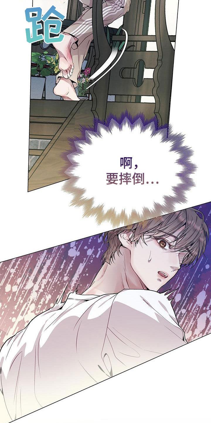 《虚情假意》第43章：怦然心动 第18页