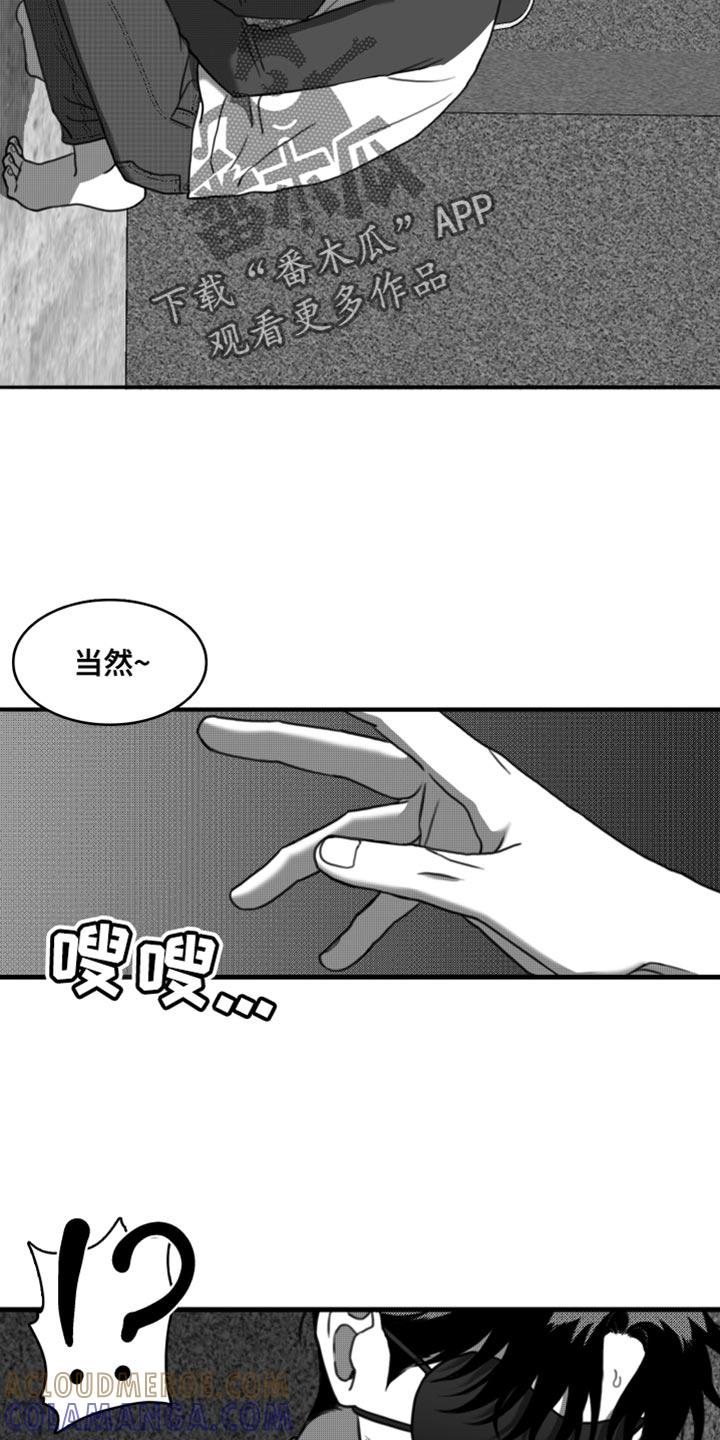 《疯狂禁锢》第43章：我还不想原谅你 第13页