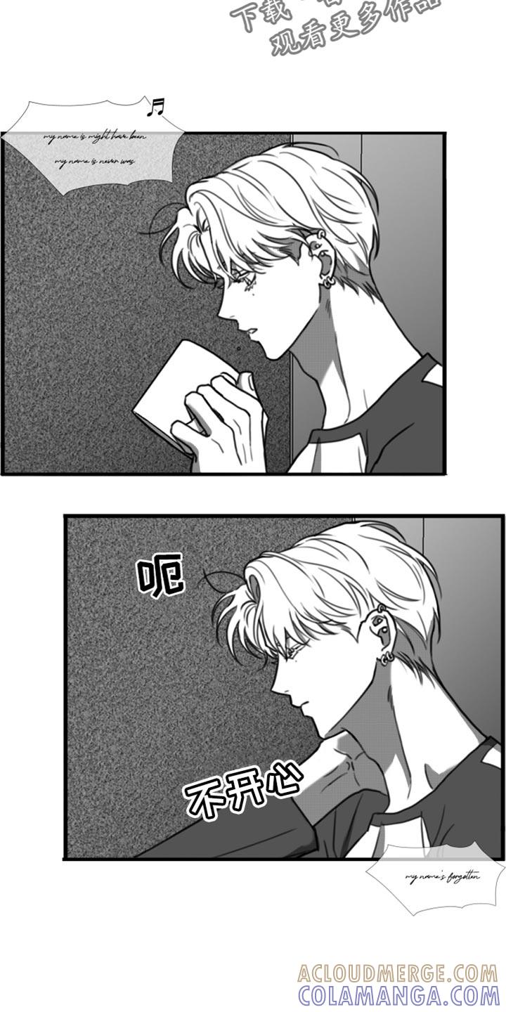 《疯狂禁锢》第43章：我还不想原谅你 第7页