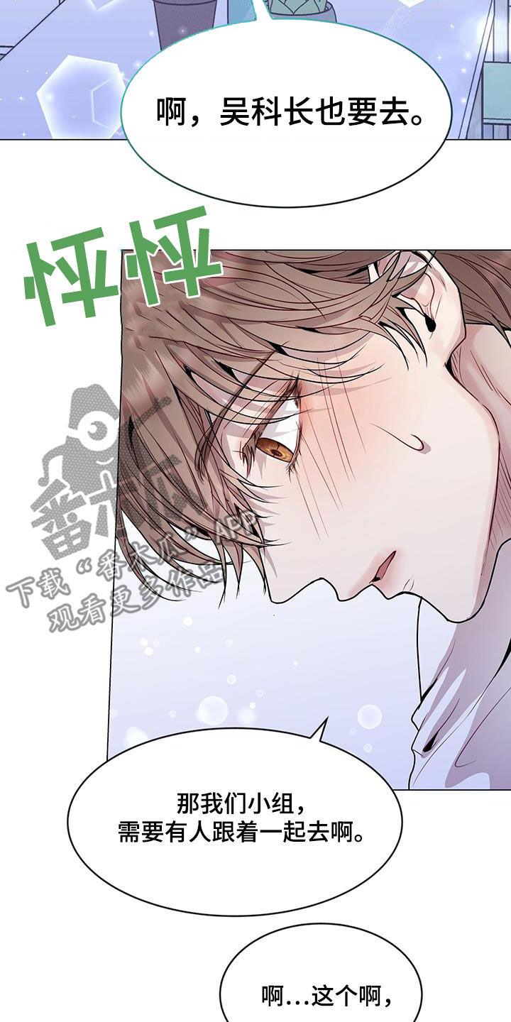 《虚情假意》第44章：翻篇 第32页
