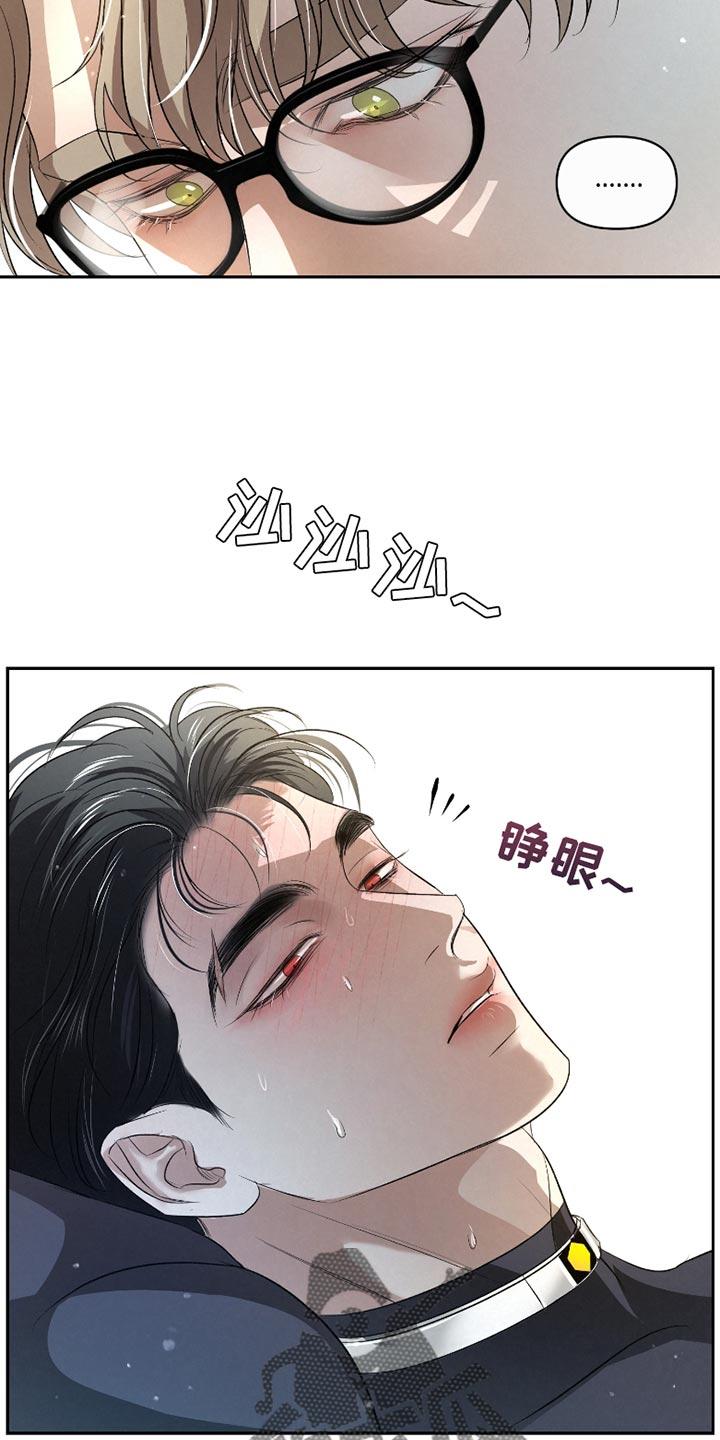 《血液指南》第44章：【第二季】对不起 第30页