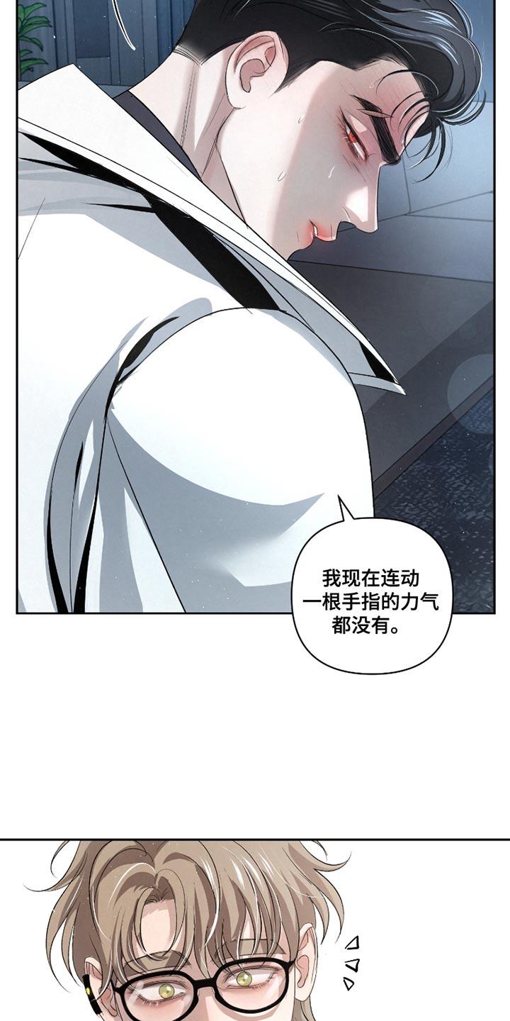 《血液指南》第44章：【第二季】对不起 第24页