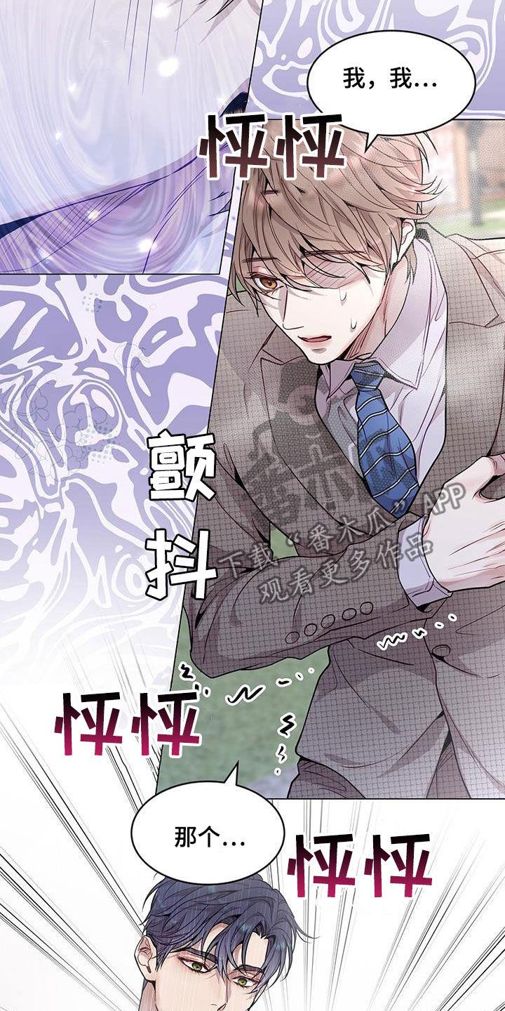 《虚情假意》第44章：翻篇 第4页